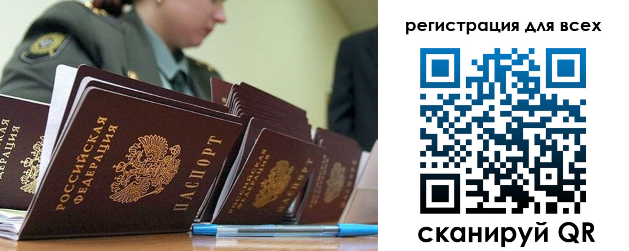 временная регистрация законно в Кирсанове